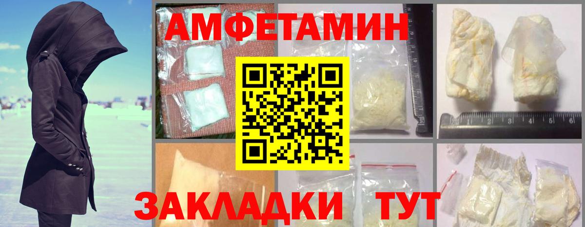 Амфетамин Розовый  Вход с VPN  Вязьма 