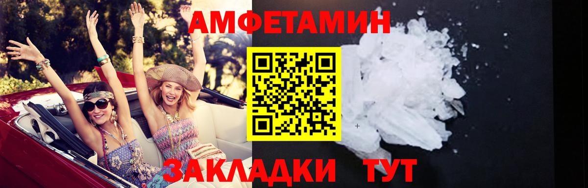 АМФ Розовый Вязьма