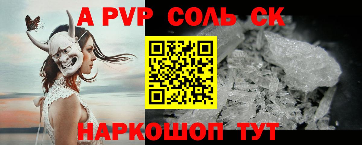 A PVP VHQ Вязьма