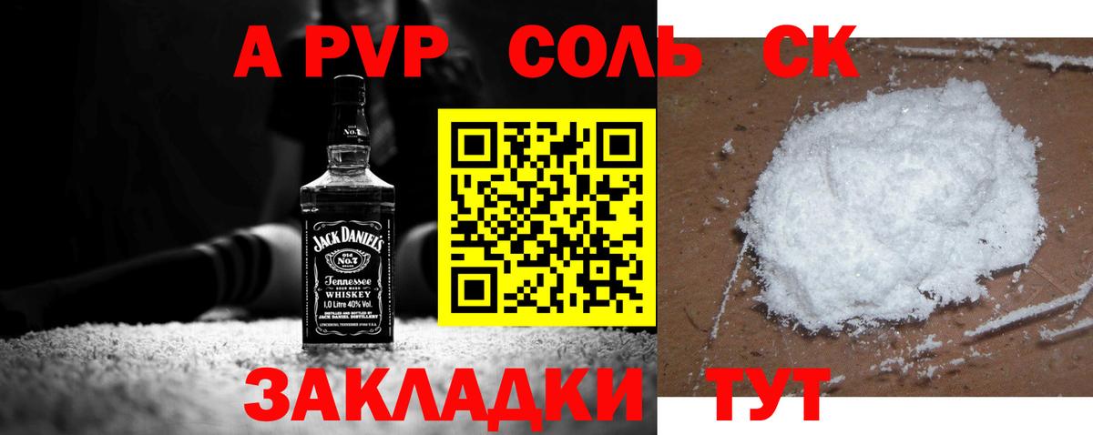 купить закладку  APVP крисы CK  Вход с VPN  Alfa_PVP  Alfa_PVP Соль  APVP Crystall  Вязьма 