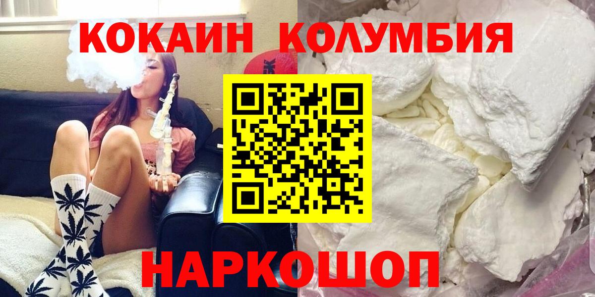 COCAIN Эквадор  Кокаин Боливия  Вязьма  Вход с VPN 