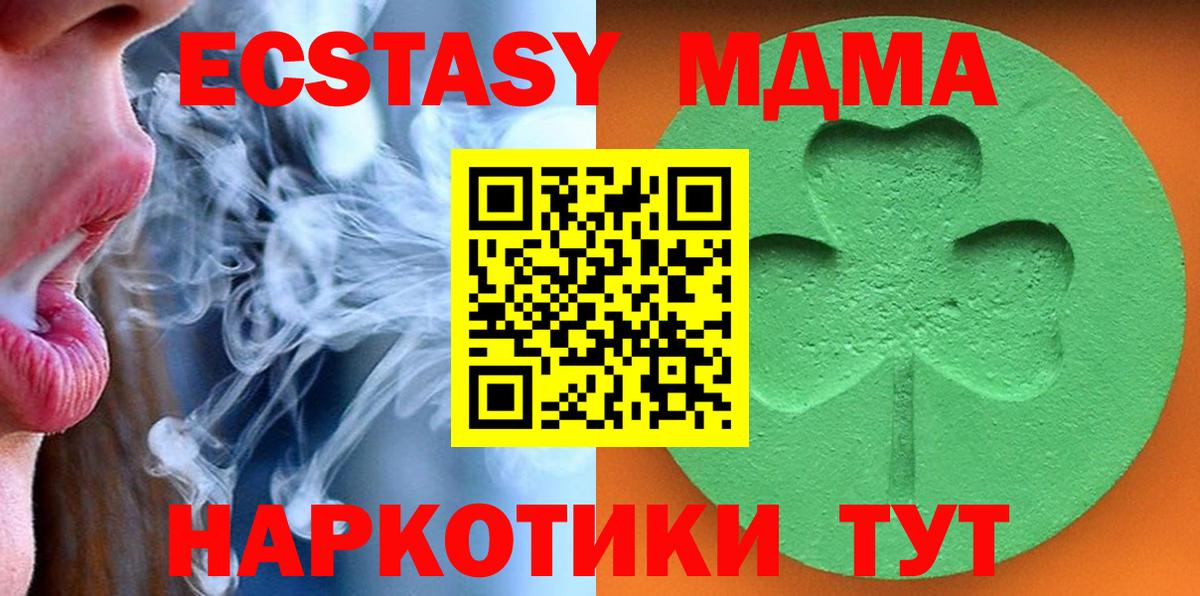 Ecstasy Cube Вязьма