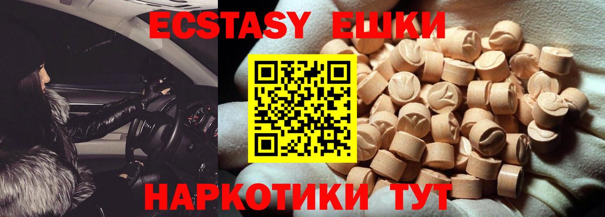 Ecstasy  kraken зеркало  Вязьма  Ecstasy Дубай  Вход с VPN 