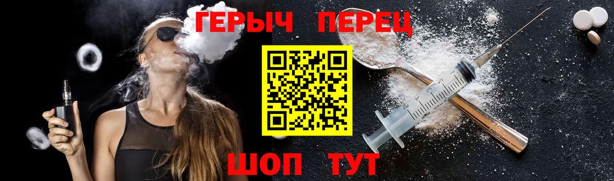 Вязьма  ГЕРОИН герыч  Вход с VPN 