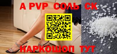 a pvp Ливны