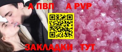 a pvp Ливны