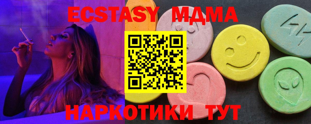 МДМА молли Вязьма