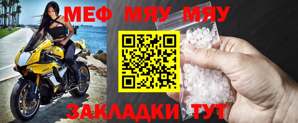 МЕФ мука Вязьма
