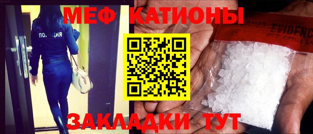 Вязьма  МЕФ мука  МЯУ-МЯУ мука  mega как войти  Вход с VPN 