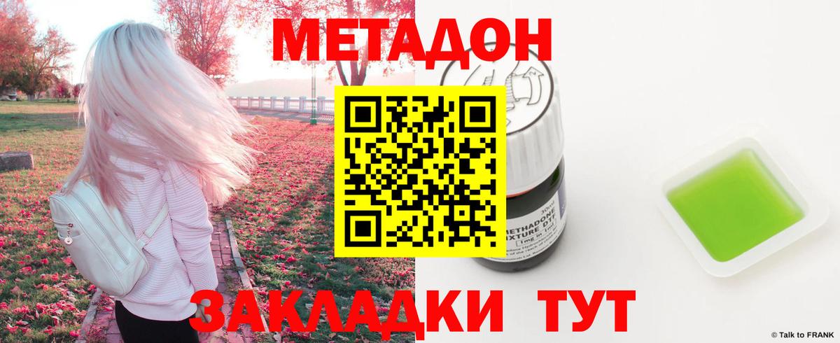 МЕТАДОН methadone  МЕГА рабочий сайт  Вход с VPN  Вязьма  даркнет как зайти  Метадон methadone 