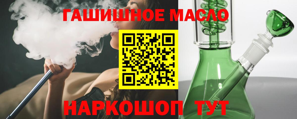 Дистиллят ТГК THC oil Вязьма