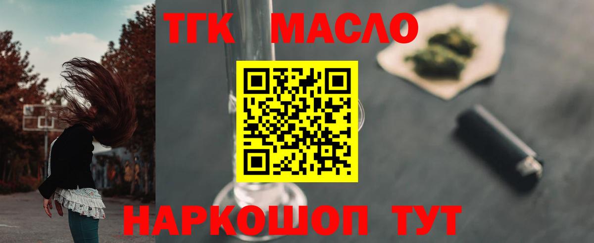 Вязьма  что такое наркотик  ТГК Wax  Вход с VPN  Дистиллят ТГК Wax 